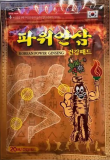 Пластырь согревающий с женьшенем для суставов, 20 шт — Korean Ginseng Power