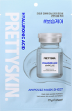 Маска ампульная для глубокого увлажнения кожи, 23 г — PrettySkin Mask Sheet