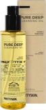 Масло для глубокого очищения лица, 200 мл — PrettySkin Oil Cleansing Pure Deep