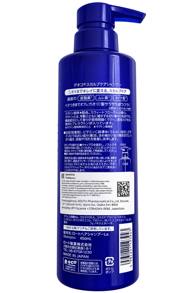 Японский шампунь для ухода за кожей головы DEOCO Scalp Care Shampoo — 450 мл