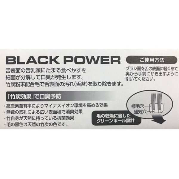 Щетка для языка Black Power Tongue Brush