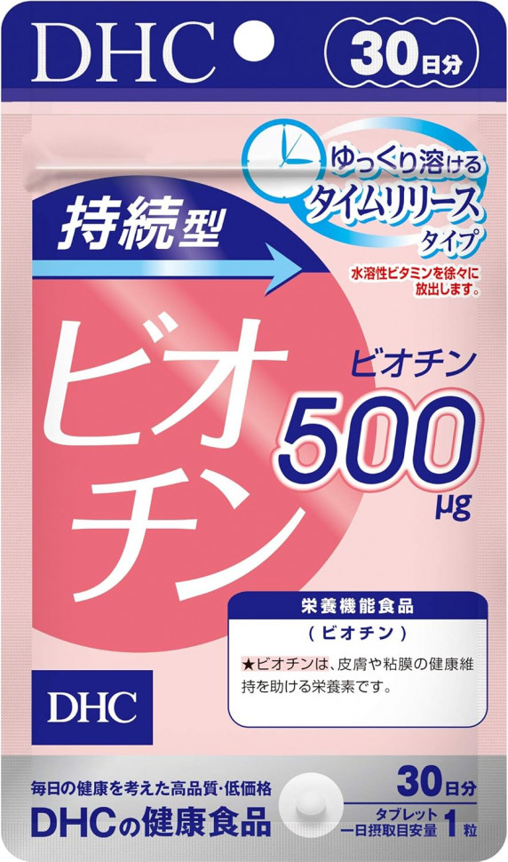 DHC Biotin 500 мкг