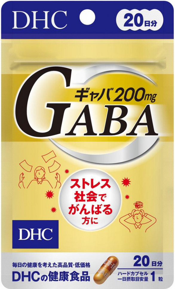 GABA на 20 дней DHC