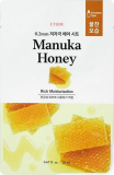 Маска для лица с экстрактом меда, 20 мл — Etude House 0.2 Air Mask
