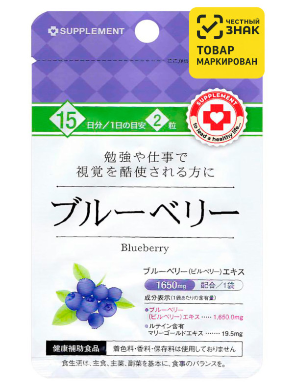 Черника на 15 дней