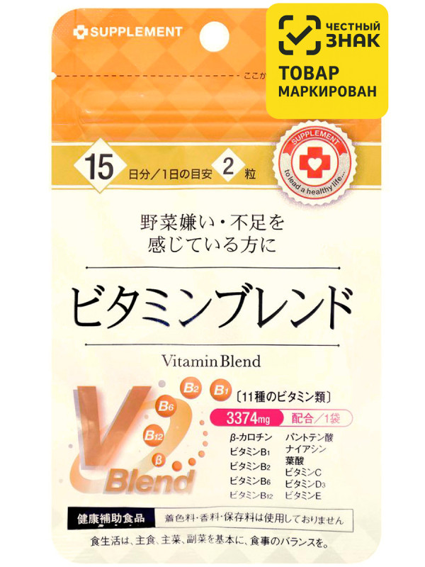 Витаминный комплекс (vitamin blend) 15 дней 