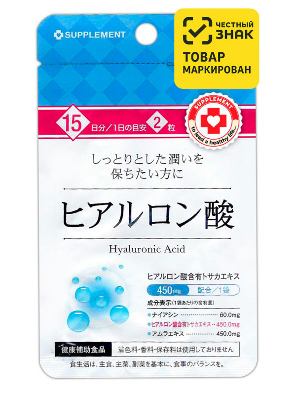 Гиалуроновая кислота 15 дней