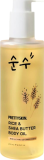 Масло для тела с рисом и маслом ши, 200 мл — PrettySkin Body Oil Rice &