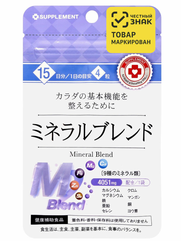 Минеральный комплекс 15 дней 