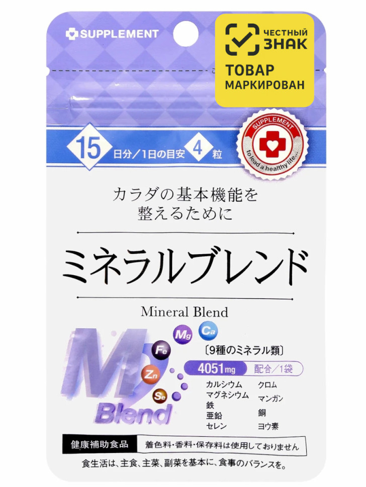 Минеральный комплекс 15 дней 