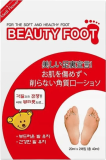 Маска пилинг-носочки для ног отшелушивающие — Medi Flower Beauty Foot
