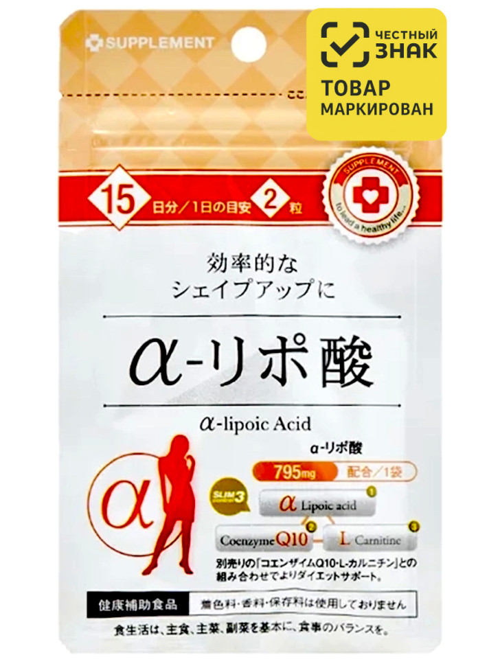 Slim Control α-липоевая кислота 15 дней