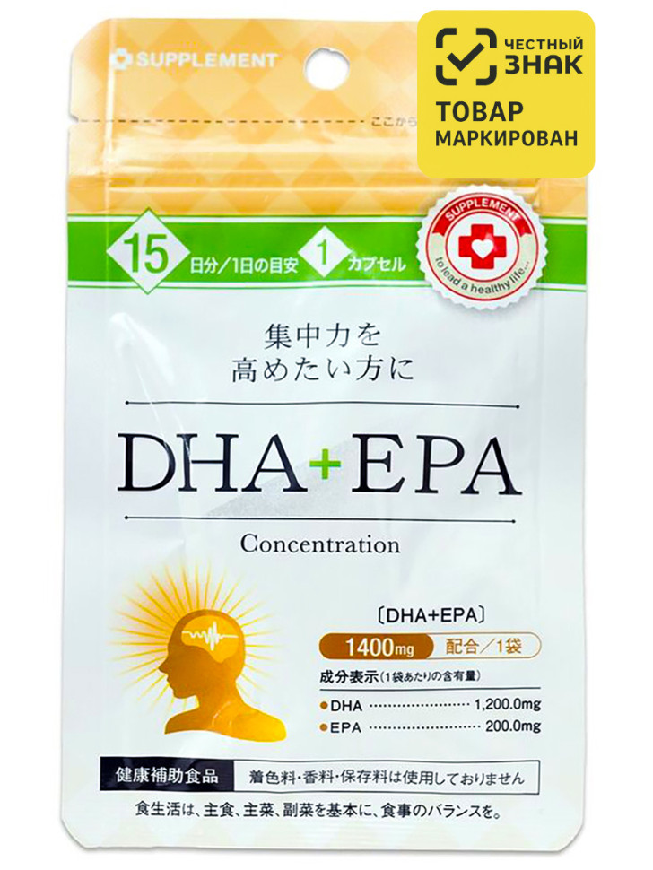 DHA＋EPA на 15 дней