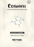 Маска для лица тканевая подтягивающая с коллагеном, 23 г — PrettySkin Mask