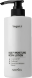 Маска для волос с черной фосолью, 500 мл — Aronyx Treatment Vegan.i Black Bean