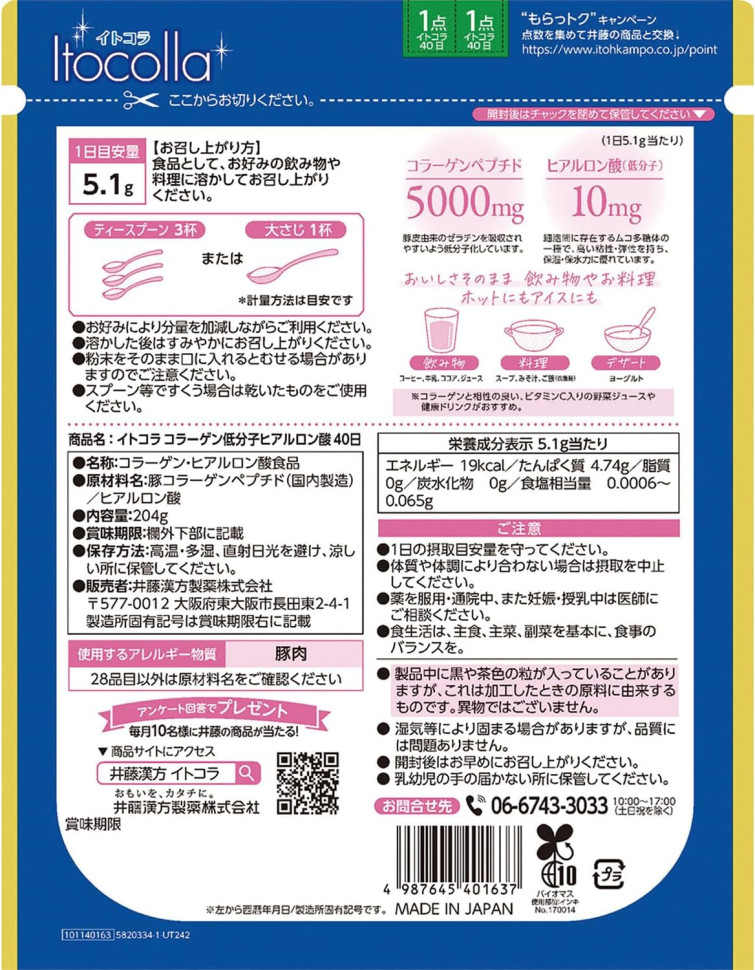 Коллаген и гиалуроновая кислота 40 дней