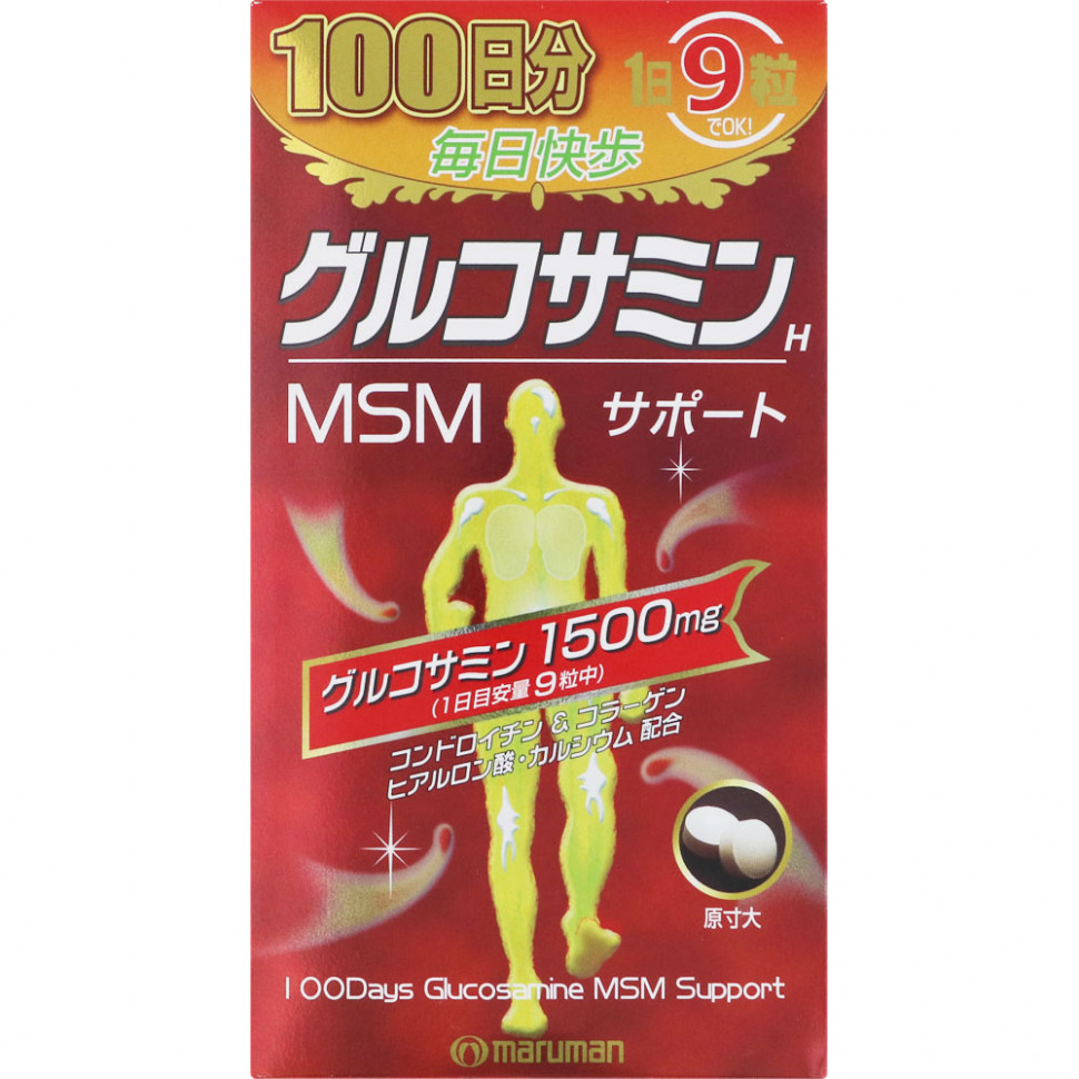 Glucosamine 100 дней (900 таблеток)