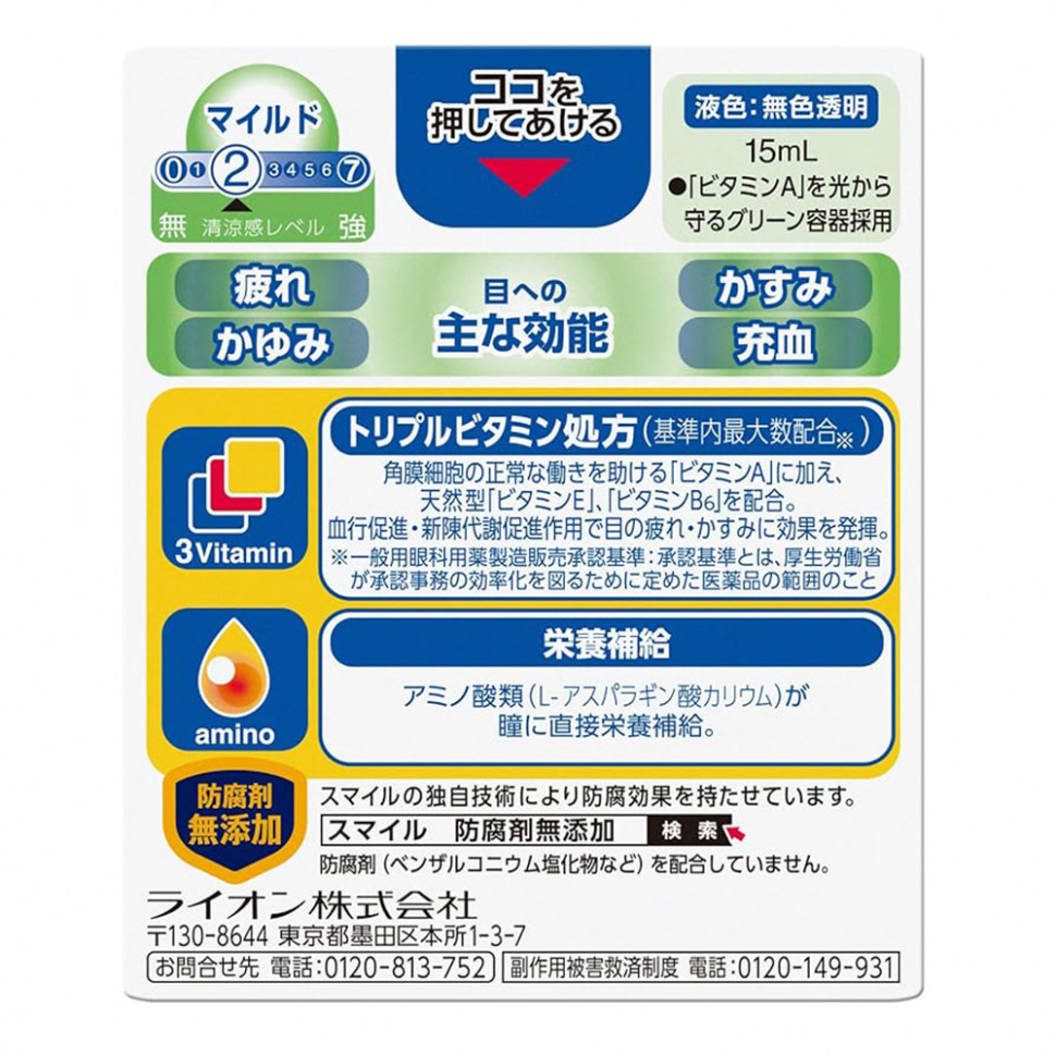 Капли для глаз Lion Smile 40EX Mild a