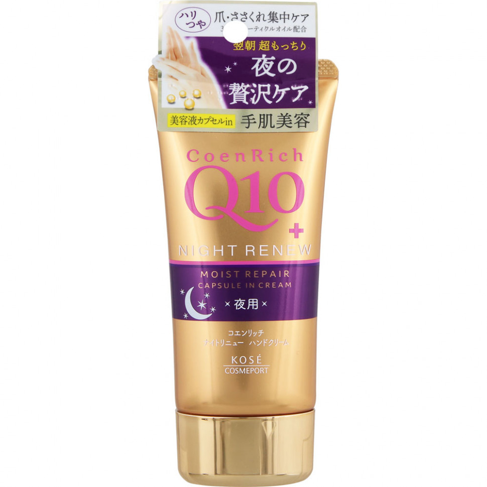 Kose Q10 Night Renew Ночной крем