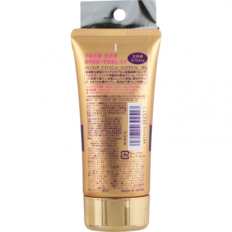 Kose Q10 Night Renew Ночной крем