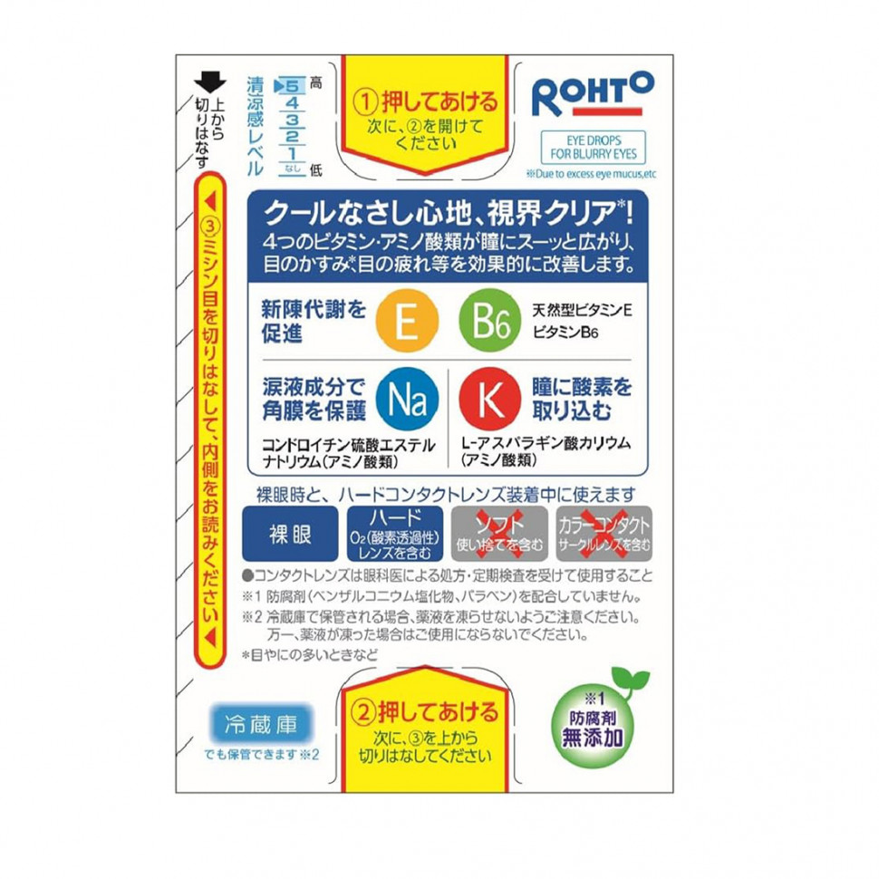 Капли для глаз Rohto Cool 40a