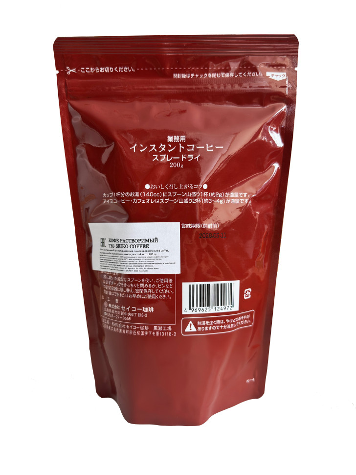Растворимый кофе Coffee Spray Dried, 200 г