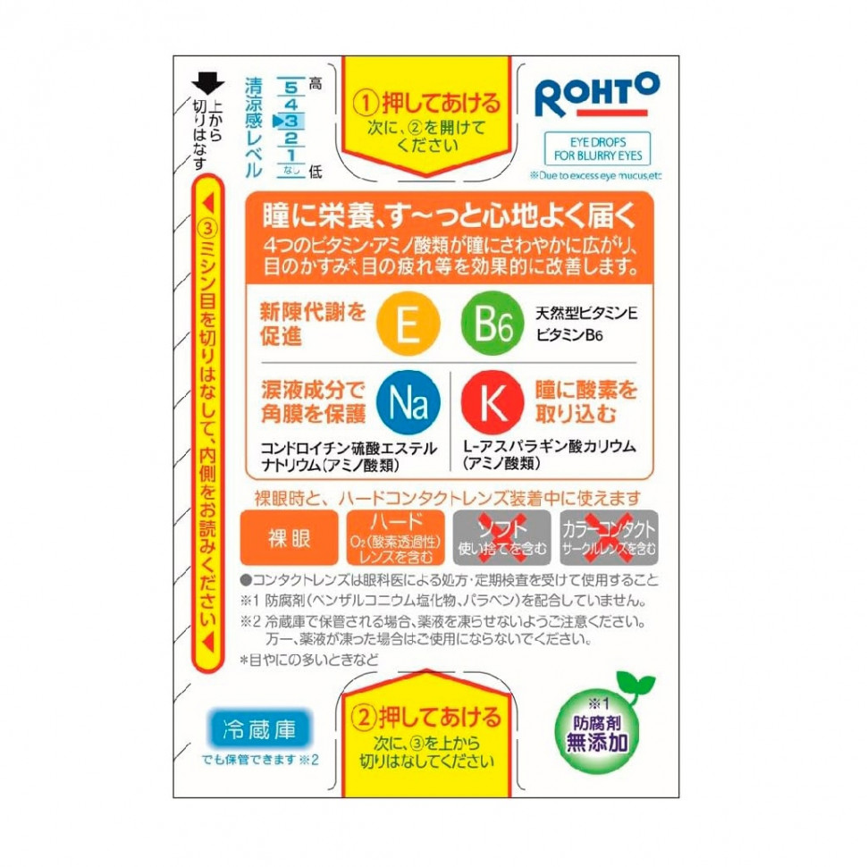 Капли для глаз Rohto Vita 40a