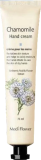 Крем для рук с экстрактом ромашки, 75 мл — Medi Flower Hand Cream Chamomile