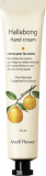 Крем для рук с экстрактом цитруса, 75 мл — Medi Flower Hand Cream Hallabong