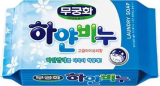 Отбеливающее хозяйственное мыло Laundry soap для стирки взрослого и детского