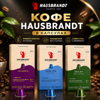 Кофе в капсулах